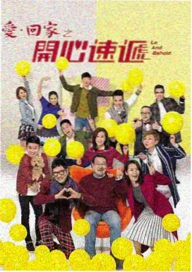 81影院年代家庭剧山海归途海报